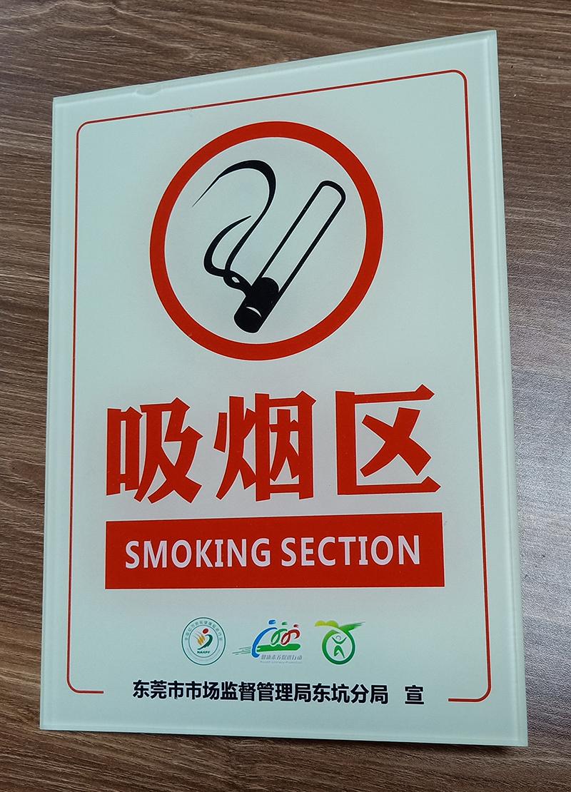 亚克力标识牌